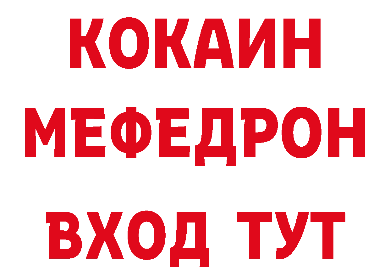 БУТИРАТ жидкий экстази ТОР маркетплейс МЕГА Улан-Удэ